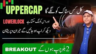 #Psx | Tomorrow&rsquo;s Big Move: Which Stock Can Hit Upper Cap? Full Analysis & Key Levels
