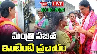 Sabitha Indra Reddy Municipal Election Campaign In Shankarpally | ts9 news