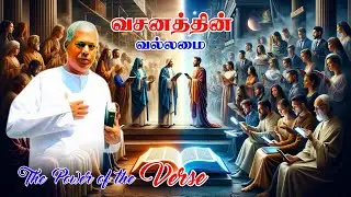tpm message pastor durai | வசனத்தின் வல்லமை