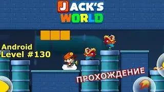 Level 130 | Super Jack's World &mdash; Free Run Game | Without Dying | 2-star | Android