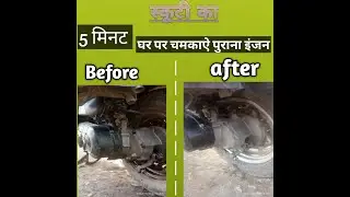 5 minut mein saaf karen scootly ka injan