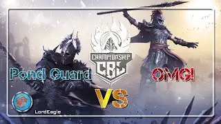Турнир CBL: WINTER WAR Pond Guard VS OMG! ⚔️Conqueror's Blade⚔️