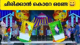 ഒരു തലയണ എറി മത്സരം  കണ്ടാലോ😆 | Flowers Comedy | Star Magic Viral Cuts | Star Magic Kalakkan Cuts