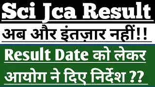 Result Date?? Sci Jca Result 2022| Supreme Court Jca Result 2022 | Jca result 2022/Sci Jca/Sci