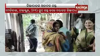 Nayagarh: Collector pays a surprise visit to various government office, school and health center