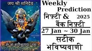 Nifty Bank Nifty Astrology Accurate Price Prediction 27 January to 30 January 2026