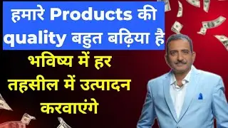 SSK-212)Product Information and Promotion by SSK BHARAT CMD Kartik Rawal Sir ||9260923997