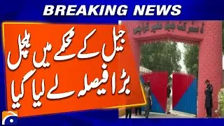 Sindh Jail Reforms: Department to Lift Ban on Administrative Appointments | Breaking News