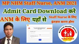 MP NHM Staff Nurse, ANM 2021, Amit card is Available, download Admit card #MPNHM #NHM #StaffNurse