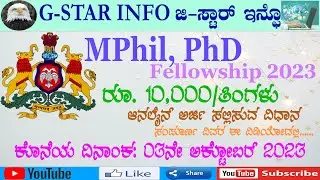 PhD Fellowship 2023  #mphil #howtoapply  #DOM #KMDC