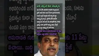 AP Politics: Alliance Following Jagan&rsquo;s Vizag Vision? - sajjala Ramakrishna Reddy  big statement