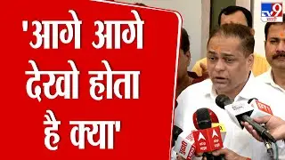 Ameet Satam | 'आगे आगे देखो होता है क्या'-अमित साटम