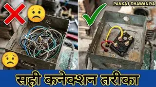 Kirloskar Generator Alternator Connection | जनरेटर अल्टरनेटर कनेक्शन कैसे करें