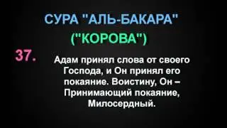 СУРА 