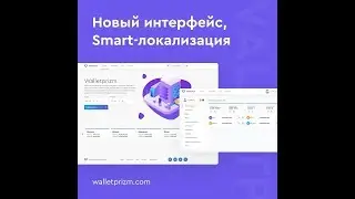ОБМЕННИК КОТОРЫЙ ПЛАТИТ  WALLETPRIZM PAMANINING