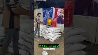 Free Ration Distribution #Ration