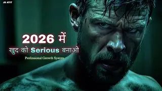 2026 में खुद को Serious बनाओ | Career Growth Blueprint | JD ATIT #mindset 