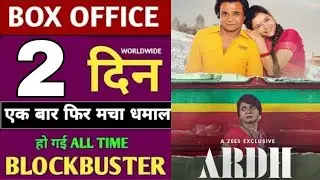 Ardh 2 days box office collection report,Ardh movie ott collection report,Ardh 2nd day collection
