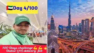 Dubai Delivery boy Job | careem rider daily videos #dubaideliveryjob #deliveryboylife #struggle
