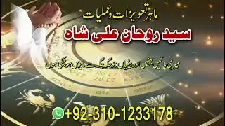 #lovespellsmaster #kalajaduspecialist #lovespellsthatwork #aamilbabainlahore #blackmagicforlove