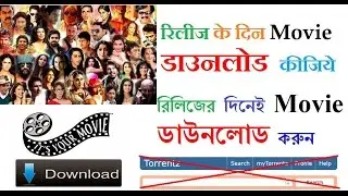How to download movie in Release date  2017