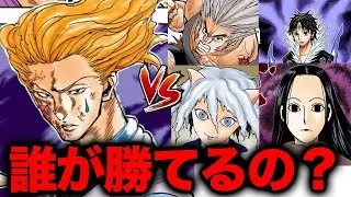ヒソカvs◯◯総集編！全バトル徹底解説！ネフェルピトー、クロロ、イルミ、ウボォーギン、レイザー、ゴンさん...【ハンターハンター考察】