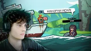 ВСКОРМИЛ РУСАЛКУ! Scale the Depths