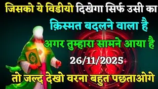 Allah Ka Massage । Aaj ka divine massage। Divine Massage#islamicmotivation 