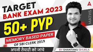Target Bank Exam 2023 | Memory Based Paper of SBI CLERK 2019 | Maths By Shantanu Shukla