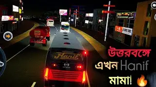 রাজশাহী টু রংপুর সেরা টুর! Bus Simulator Bangladesh🔥