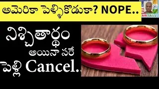 America will not give the groom another child. Even if it is an engagement, the wedding will be c...