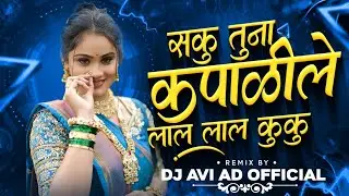 Sang Kawa Deshi Tu God God Muku | Dj Khandeshi Song | Bhiya more Song | Instagram Trending Song 