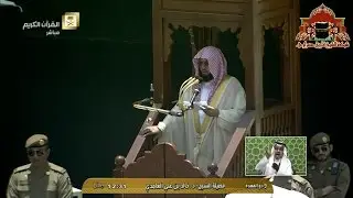 خطبة وصلاة الجمعة 9 ذوالقعدة 1437هـ للشيخ خالد الغامدي