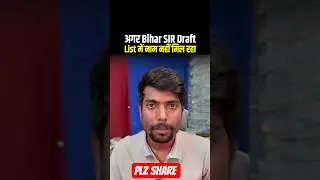 Bihar Draft Voter List Download 2025 । Bihar Voter Draft List Download Kaise Karen 2025
