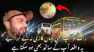 Khofnak Jungle Mein Phas Gaii Nikalna Mushkil Ho Gaya || Bohot Bura Hadsa Hogaya 😱