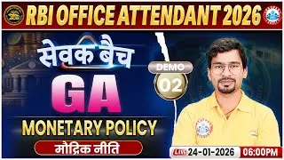 RBI Office Attendant Vacancy 2026 | Office Attendant GA | Reserve Bank Of India Demo 02 Chandan Sir