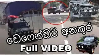 defender accident sri lanaka  2020