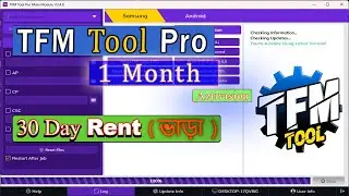TFM Tool Rent 30 Days | TFM Pro Tool ভাড়া নেয়ার নিয়ম | মোবাইল ফ্লাশ টুল ভাড়া !