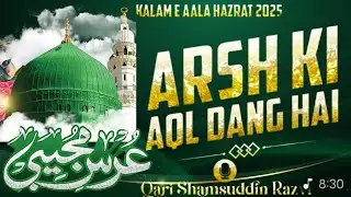 ARSH KI AQL DANG HAI || QARI SHAMSHUDDIN #ursemujeebi #faizanemujeebi #naat