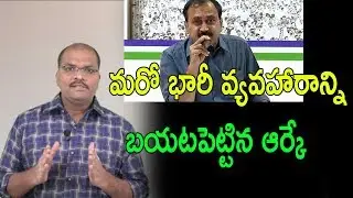 ysrcp mla alla ramakrishna reddy about lingamaneni real estate || nidhi tv