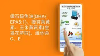 海吉尼斯 HISEE葉黃素魚油軟膠囊II