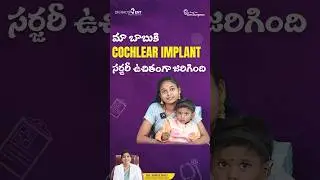 Successful Free cochlear implant surgery|Dr.Shree rao|Dr.Rao&rsquo;s ENT hospital #hearingloss