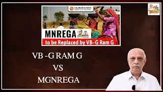 VB G RAM G  vs MGNREGA | MNREGA Name Change VB-G RAM G | PM Modi | IYR Talks English