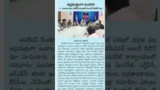 Ramagundam police
