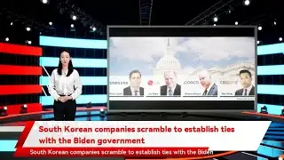 South Korean companies scramble to establish ties with the Biden government