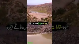 The Places That Make Mianwali Special | Discover Pakistan shorts