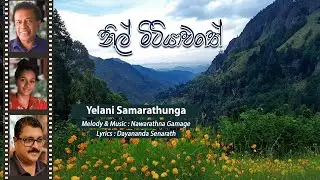 Nil Mitiyawathe - නිල් මිටියාවතේ | Yelani Samarathunga, Nawarathna Gamage | Dayananda Senarath