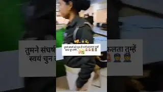 police motivation/Daroga ji motivation #upi2025 #police #policeconstable #uppolice #upsiupdate #upp