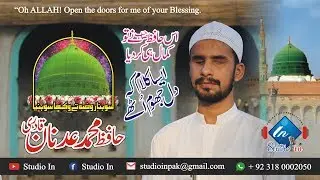 Sohna Roza Ty Vikha Sohnya - Hafiz Muhammad Adnan Qadri - Presented by  ( Studio in )