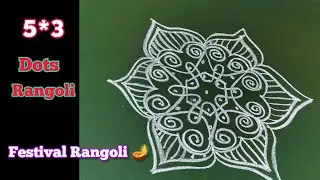 Diwali rangoli designs 2025 | deepavali special rangoli | easy rangoli for diwali | simple 5*3kolam